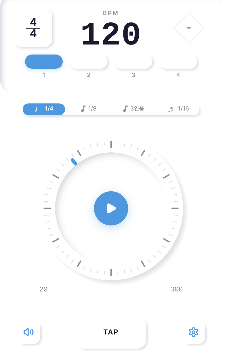 템포마스터 라이트 테마 화면